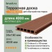 Террасная доска ДПК Faynag Zebra терракот 24х150х4000 мм