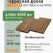 Террасная доска UnoDeck Mogano 165×24х4000 мм Орех