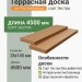 Террасная доска лиственница 28х140х4500 мм Экстра