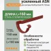 Крюк длинный усиленный ASN L=160 мм с крепежом Aquasystem Rooftop Drain PU 150/100 мм RR 29 Красный