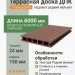Террасная доска ДПК Faynag Zebra терракот 24х150х6000 мм