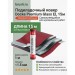 Подкладочный ковер Docke Premium Glass EL 15м