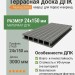 Террасная доска ДПК Faynag Zebra кварц 24х150х3000 мм
