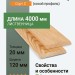 Планкен лиственница (косой) 20х120х4000 мм сорт С