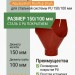 Выход из желоба Aquasystem Rooftop Drain PU 150/100 мм