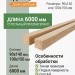Брус строганный сосна 90х140х6000 (100х150х6000) мм