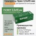 Саморезы Spax 3,5x45 мм
