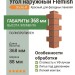 Угол наружный Docke-R Flemish Красный