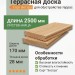Террасная доска лиственница 28х170х2500 мм Экстра