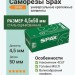 Саморезы Spax 4,5x50 мм