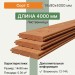 Вагонка Штиль лиственница 14х90х4000 мм сорт С