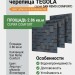 Гибкая черепица SAN REMO ghiaccio di montagna 384 TEGOLA (COMFORT), 2.86 кв.м