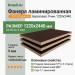 Фанера ламинированная 1220х2440х9 мм F/F