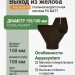 Выход из желоба Aquasystem Rooftop Drain PU MATT 150/100 мм RR 32- т.коричневый