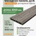 Фасадная панель Faynag Faina венге 13,5х163х4000 мм