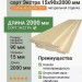 Вагонка осина сорт Экстра 15х90х2000 мм