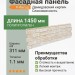 Фасадная панель Я-Фасад Демидовский кирпич Слоновая кость