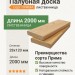 Палубная доска лиственница 28х120х2000 мм сорт Прима