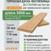 Террасная доска лиственница 28х170х3000 мм Экстра