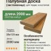 Палубная доска (лиственница) 28х120х2000 мм сорт C