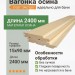 Вагонка осина сорт Экстра 15х90х2400 мм