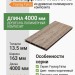 Фасадная панель Faynag Faina темно-коричневый 13,5х163х4000 мм