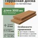 Террасная доска лиственница 28х170х3000 мм сорт АВ