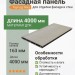 Фасадная панель Faynag Nika венге 13,5х163х4000 мм