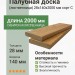 Палубная доска (лиственница) 28х140х2000 мм сорт C