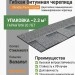 Гибкая битумная черепица Shinglas Ранчо серый