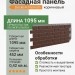 Фасадная панель Docke-R Flemish коричневый