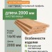 Вагонка Штиль лиственница 14х90х2000 мм Прима