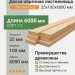 Доска обрезная лиственница 25х100х6000 мм