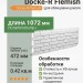 Фасадная панель Docke-R Flemish белый