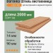 Вагонка Штиль лиственница 14х90х2000 мм сорт АВ