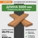 Террасная доска лиственница 28х170х5000 мм сорт АВ