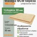 Фанера ФСФ берёза 1220х2440х30 мм сорт 2/4 Ш2