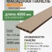 Фасадная панель Faynag Nika темно-коричневый 13,5х163х4000 мм