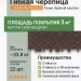 Гибкая битумная черепица Docke Pie Premium Генуя Зрелый каштан