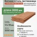 Вагонка Штиль лиственница 14х90х3000 мм Экстра
