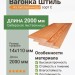 Вагонка Штиль лиственница 14х110х2000 мм сорт С