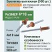 Упаковка заклепка вытяжная (500 шт.) 4*10 мм (медь/сталь)