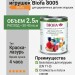 Biofa 8005 Краска для деревянных игрушек 2,5л